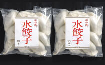 【楽仙樓】水餃子(10個入り)&nbsp;2袋&nbsp;[&nbsp;京都&nbsp;本格中華&nbsp;中華料理&nbsp;手作り&nbsp;名物&nbsp;人気&nbsp;おすすめ&nbsp;点心&nbsp;お惣菜&nbsp;ニンニク不使用&nbsp;グルメ&nbsp;ギフト&nbsp;プレゼント&nbsp;お取り寄せ&nbsp;通販&nbsp;送料無料&nbsp;ふるさと納税&nbsp;]