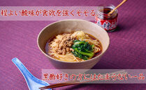【楽仙樓】黒酢麺 4袋 [ 京都 本格中華 中華料理 ラーメン 人気 おすすめ 生麺 具材付き 美味しい グルメ ギフト プレゼント お取り寄せ 通販 送料無料 ふるさと納税 ]