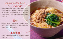 【楽仙樓】黒酢麺&nbsp;4袋&nbsp;[&nbsp;京都&nbsp;本格中華&nbsp;中華料理&nbsp;ラーメン&nbsp;人気&nbsp;おすすめ&nbsp;生麺&nbsp;具材付き&nbsp;美味しい&nbsp;グルメ&nbsp;ギフト&nbsp;プレゼント&nbsp;お取り寄せ&nbsp;通販&nbsp;送料無料&nbsp;ふるさと納税&nbsp;]