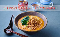 【楽仙樓】担々麺 4袋 [ 京都 本格中華 中華料理 ラーメン 人気 おすすめ 生麺 具材付き 美味しい グルメ ギフト プレゼント お取り寄せ 通販 送料無料 ふるさと納税 ]