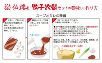 【楽仙樓】火鍋の素(辛湯) 2人前 [ 京都 本格中華 中華料理 火鍋 人気 おすすめ 水餃子 生麺 つけダレ付き グルメ 美味しい ギフト プレゼント お取り寄せ 通販 送料無料 ふるさと納税 ]