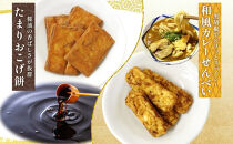 あられの匠白木 無選別 あられ 3種 詰め合わせ ごぼうあられ たまりおこげ餅 和風カレーせんべい 各200g入り 和菓子 米菓 おかき かきもち 煎餅 割れ 不揃い ご自宅用 訳あり 愛知県 名古屋市