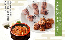 あられの匠白木 名古屋ひつまぶしあられ 50g×5パック 和菓子 米菓 おかき かきもち あられ アラレ 煎餅 センベイ ひつまぶし 醤油 山椒 刻み海苔 ご自宅用 贈答用 なごや菓八菓 名古屋市