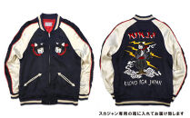 伊賀くみひも&nbsp;猫忍者スカジャン&nbsp;男女兼用【レギュラーフィット/Sサイズ】