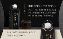 ＜定期便・6本×6ヶ月＞【小川珈琲】炭焼珈琲&nbsp;アイスコーヒー&nbsp;無糖&nbsp;1000ml&nbsp;6本&nbsp;｜京都&nbsp;珈琲&nbsp;人気ブランド&nbsp;リキッドコーヒー&nbsp;定期便&nbsp;［&nbsp;京都&nbsp;アイスコーヒー&nbsp;ブランド&nbsp;OGAWA&nbsp;リキッド&nbsp;人気&nbsp;おすすめ&nbsp;珈琲&nbsp;コーヒー&nbsp;ギフト&nbsp;プレゼント&nbsp;贈答&nbsp;お取り寄せ&nbsp;通販&nbsp;送料無料&nbsp;ふるさと納税&nbsp;］