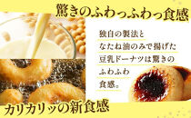 【Brulee kyoto】TVで紹介! クレームブリュレドーナツ 8個｜京都 人気店 贅沢スイーツ ご褒美スイーツ ［ 京都 スイーツ 人気店 カスタード入りドーナツ 濃厚 おいしい グルメ 人気 おすすめ お取り寄せ 通販 送料無料 ふるさと納税 ］