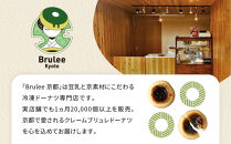【Brulee kyoto】TVで紹介! 宇治抹茶ブリュレドーナツ 4個｜京都 人気店 贅沢スイーツ ご褒美スイーツ［ 宇治抹茶 カスタード入りドーナツ 濃厚 おいしい グルメ 人気 お菓子 洋菓子 ドーナツ おすすめ お取り寄せ 通販 送料無料 ふるさと納税 ］
