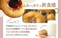 【Brulee kyoto】TVで紹介! 宇治抹茶ブリュレドーナツ 8個｜京都 人気店 贅沢スイーツ ご褒美スイーツ［ 宇治抹茶 カスタード入りドーナツ 濃厚 おいしい グルメ 人気 お菓子 洋菓子 ドーナツ おすすめ お取り寄せ 通販 送料無料 ふるさと納税 ］