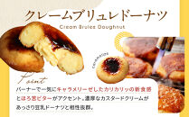 【Brulee kyoto】TVで紹介! ブリュレドーナツ2種6個セット(プレーン・宇治抹茶)｜京都 人気店 贅沢スイーツ ご褒美スイーツ［ カスタード入りドーナツ プレーン 宇治抹茶 各3個 濃厚 おいしい グルメ 人気 おすすめ お菓子 洋菓子 ドーナツ お取り寄せ 通販 送料無料 ふるさと納税 ］