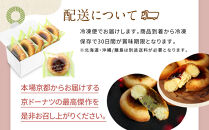 【Brulee kyoto】TVで紹介! ブリュレドーナツ2種6個セット(プレーン・宇治抹茶)｜京都 人気店 贅沢スイーツ ご褒美スイーツ［ カスタード入りドーナツ プレーン 宇治抹茶 各3個 濃厚 おいしい グルメ 人気 おすすめ お菓子 洋菓子 ドーナツ お取り寄せ 通販 送料無料 ふるさと納税 ］