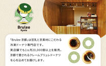 【Brulee kyoto】TVで紹介! ブリュレドーナツ2種8個セット(プレーン・宇治抹茶)｜京都 人気店 贅沢スイーツ ご褒美スイーツ［ カスタード入りドーナツ プレーン 宇治抹茶 各4個 濃厚 おいしい グルメ 人気 おすすめ お菓子 洋菓子 ドーナツ お取り寄せ 通販 送料無料 ふるさと納税 ］