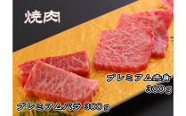 ＜定期便3回＞&nbsp;A5等級神戸牛&nbsp;極上2種食べ比べコース【神戸ぐりる工房】（隔月でお届け）