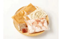 国産牛もつ鍋&nbsp;みそ味２〜３人前