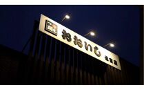 国産牛もつ鍋&nbsp;みそ味２〜３人前