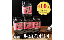 有明海産　味海苔　10切100枚　4本セット&nbsp;合計400枚【福岡有明のり】