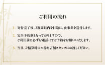 【京都&nbsp;祇園丸山】※11月〜3月利用限定※&nbsp;70,000円コースペアお食事券｜京都&nbsp;祇園&nbsp;料亭&nbsp;名店&nbsp;ミシュラン掲載&nbsp;人気［&nbsp;食事券&nbsp;2名様分&nbsp;ランチ・ディナー共通利用可&nbsp;1年間有効&nbsp;京料理&nbsp;京懐石&nbsp;グルメ&nbsp;美食&nbsp;おすすめ&nbsp;旅行&nbsp;観光&nbsp;ふるさと納税&nbsp;］