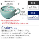 信楽焼 陶器製 てまり スープカップ (トルコ)