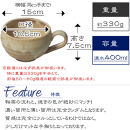 信楽焼 陶器製 てまり スープカップ (粉引)