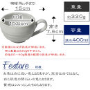 信楽焼 陶器製 てまり スープカップ (萩手)