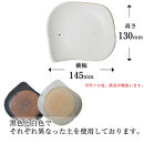 信楽焼 陶シリーズ 変形角取り皿ペアセット（白色/黒色）