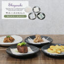 信楽焼 雫シリーズ 変形小皿4色セット（青雫/緑雫/白雫/桃雫）