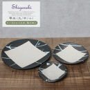 信楽焼 雫シリーズ 変形黒皿白雫丸皿3点セット（大/中/小）