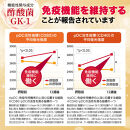 BIOVITAL（ビオバイタル）&nbsp;免疫ケア&nbsp;サプリメント&nbsp;シールド乳酸菌&nbsp;酢酸菌GK1&nbsp;機能性表示食品&nbsp;3袋（3ヶ月分）