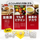 BIOVITAL（ビオバイタル）&nbsp;免疫ケア&nbsp;サプリメント&nbsp;シールド乳酸菌&nbsp;酢酸菌GK1&nbsp;機能性表示食品&nbsp;3袋（3ヶ月分）