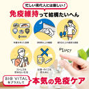 BIOVITAL（ビオバイタル）&nbsp;免疫ケア&nbsp;サプリメント&nbsp;シールド乳酸菌&nbsp;酢酸菌GK1&nbsp;機能性表示食品&nbsp;3袋（3ヶ月分）