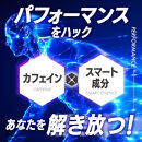 カフェインサプリメント&nbsp;Clear&ZONE&nbsp;クリアゾーン&nbsp;エナジードリンク味&nbsp;ホスファチジルセリン&nbsp;プラズマローゲン&nbsp;100錠入り&nbsp;1袋