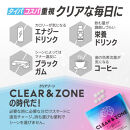 カフェインサプリメント&nbsp;Clear&ZONE&nbsp;クリアゾーン&nbsp;エナジードリンク味&nbsp;ホスファチジルセリン&nbsp;プラズマローゲン&nbsp;100錠入り&nbsp;1袋