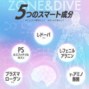 カフェインサプリメント&nbsp;Clear&ZONE&nbsp;クリアゾーン&nbsp;エナジードリンク味&nbsp;ホスファチジルセリン&nbsp;プラズマローゲン&nbsp;100錠入り&nbsp;3袋&nbsp;3ヶ月分