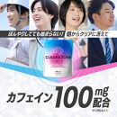カフェインサプリメント&nbsp;Clear&ZONE&nbsp;クリアゾーン&nbsp;エナジードリンク味&nbsp;ホスファチジルセリン&nbsp;プラズマローゲン&nbsp;100錠入り&nbsp;3袋&nbsp;3ヶ月分