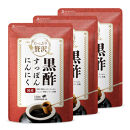 たっぷり贅沢&nbsp;黒酢すっぽんにんにく&nbsp;サプリメント&nbsp;卵黄&nbsp;シジミ&nbsp;牡蠣&nbsp;7種の国産素材&nbsp;3袋（3ヶ月分）