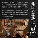 たっぷり贅沢&nbsp;黒酢すっぽんにんにく&nbsp;サプリメント&nbsp;卵黄&nbsp;シジミ&nbsp;牡蠣&nbsp;7種の国産素材&nbsp;3袋（3ヶ月分）