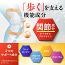 グルコサミンサプリ&nbsp;快活ひざ楽ティブ&nbsp;ひざ関節の悩みを改善する&nbsp;機能性表示食品&nbsp;コンドロイチン&nbsp;3袋（3ヶ月分）