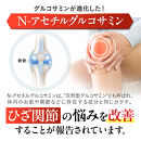 グルコサミンサプリ&nbsp;快活ひざ楽ティブ&nbsp;ひざ関節の悩みを改善する&nbsp;機能性表示食品&nbsp;コンドロイチン&nbsp;3袋（3ヶ月分）