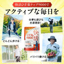 グルコサミンサプリ&nbsp;快活ひざ楽ティブ&nbsp;ひざ関節の悩みを改善する&nbsp;機能性表示食品&nbsp;コンドロイチン&nbsp;3袋（3ヶ月分）