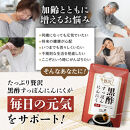 たっぷり贅沢&nbsp;黒酢すっぽんにんにく&nbsp;サプリメント&nbsp;卵黄&nbsp;シジミ&nbsp;牡蠣&nbsp;7種の国産素材&nbsp;6袋（6ヶ月分）