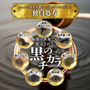 たっぷり贅沢&nbsp;黒酢すっぽんにんにく&nbsp;サプリメント&nbsp;卵黄&nbsp;シジミ&nbsp;牡蠣&nbsp;7種の国産素材&nbsp;6袋（6ヶ月分）