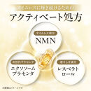 NMNサプリメント たっぷり贅沢NMN 18,000mg エクソソームプラセンタ配合 30日分