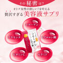 たっぷり贅沢&nbsp;コラーゲン&nbsp;サプリ&nbsp;ヒアルロン酸&nbsp;プラセンタ&nbsp;ビタミンC&nbsp;配合&nbsp;国内製造&nbsp;30日分