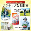 グルコサミンサプリ&nbsp;快活ひざ楽ティブ&nbsp;ひざ関節の悩みを改善する&nbsp;機能性表示食品&nbsp;コンドロイチン&nbsp;6袋（6ヶ月分）