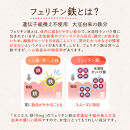 鉄分&nbsp;サプリ&nbsp;ルミエル&nbsp;鉄&nbsp;10mg&nbsp;フェリチン鉄&nbsp;ヘム鉄&nbsp;葉酸&nbsp;栄養機能食品&nbsp;30粒入り&nbsp;30日分