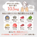 鉄分&nbsp;サプリ&nbsp;ルミエル&nbsp;鉄&nbsp;10mg&nbsp;フェリチン鉄&nbsp;ヘム鉄&nbsp;葉酸&nbsp;栄養機能食品&nbsp;3袋（3ヶ月分）