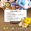 菊芋サプリメント&nbsp;菊芋生活&nbsp;国産&nbsp;イヌリン&nbsp;食物繊維&nbsp;サラシア&nbsp;難消化性デキストリン&nbsp;240粒入り&nbsp;6袋（6ヶ月分）