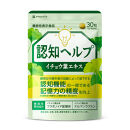 イチョウ葉&nbsp;サプリメント&nbsp;認知ヘルプ&nbsp;認知機能&nbsp;記憶力向上&nbsp;ホスファチジルセリン&nbsp;PQQ&nbsp;プラズマローゲン&nbsp;バコパサポニン&nbsp;DHA&nbsp;EPA&nbsp;コエンザイムQ10&nbsp;30日分