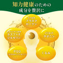 イチョウ葉&nbsp;サプリメント&nbsp;認知ヘルプ&nbsp;認知機能&nbsp;記憶力向上&nbsp;ホスファチジルセリン&nbsp;PQQ&nbsp;プラズマローゲン&nbsp;バコパサポニン&nbsp;DHA&nbsp;EPA&nbsp;コエンザイムQ10&nbsp;30日分