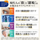 明快&nbsp;ルテイン&nbsp;サプリメント&nbsp;見ると認知をケアする機能性表示食品&nbsp;ブルーベリー&nbsp;DHA&nbsp;60粒入&nbsp;30日分