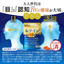 明快&nbsp;ルテイン&nbsp;サプリメント&nbsp;見ると認知をケアする機能性表示食品&nbsp;ブルーベリー&nbsp;DHA&nbsp;60粒入&nbsp;3袋（3ヶ月分）